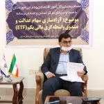 سرمایه گذاری در صندوق ETF تنها با کد ملی و حداقل ۱۰ هزار تومان سرمایه