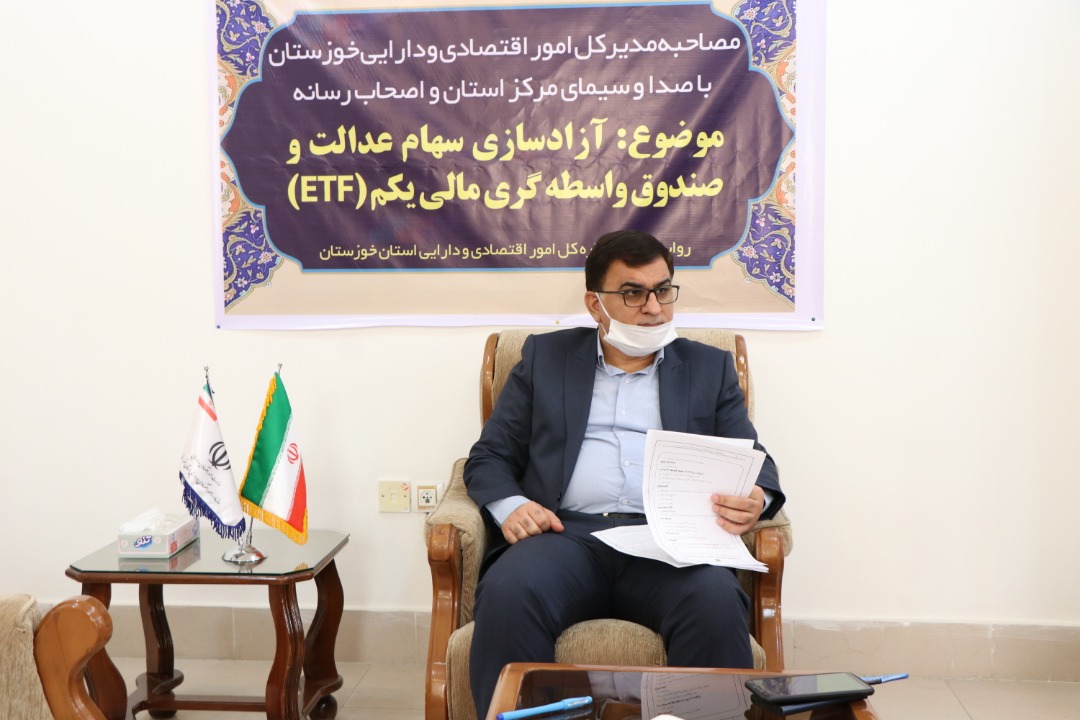 سرمایه گذاری در صندوق ETF تنها با کد ملی و حداقل ۱۰ هزار تومان سرمایه