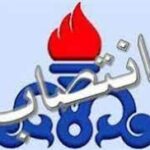 سرپرست شرکت نفت و گاز آغاجاری منصوب شد