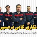 سلمان قربان زاده، سرپرست روابط عمومی شرکت فولاد اکسین خوزستان: کتاب سال فولاد اکسین خوزستان ؛ مستندنگاری، گامی در مسیر تعالی