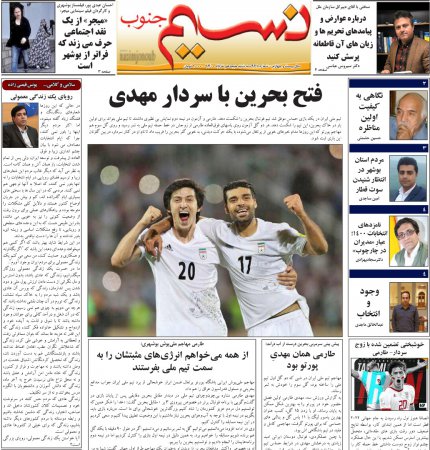 ربع قرن انتشار نسیم جنوب؛ علیرغم کارشکنی ها و سنگ اندازیها