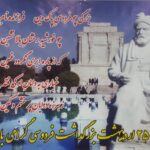 گزارش پایش صنعت از برگزاری آیین نکوداشت فردوسی توسی در اهواز