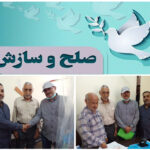 صلح و سازش پرونده اختلاف مالی با همت اعضای شعبه ۳۵ شورای حل اختلاف اهواز