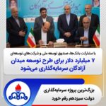 شرکت اکتشاف و تولید آزادگان جایی برای همگرایی