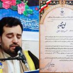 افتخارآفرینی کارمند شرکت نفت و گاز اروندان در مسابقات سراسری قرآن وزارت نفت