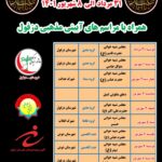 دوازدهمین سوگواره عاشوراییان خوزستان برگزار می‌شود