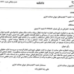 با ادله ارائه شده به دیوان عدالت اداری حکم انفصال شهردار اهواز منتفی است