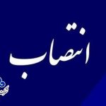 مشاور مدیرعامل در مسئولیت‌های اجتماعی و سرپرست خدمات پشتیبانی مناطق عملیاتی منصوب شد