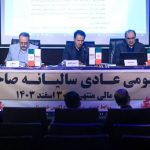 مجمع عمومی عادی سالیانه فولاد اکسین خوزستان برگزار شد