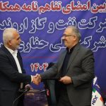 شرکت نفت و گاز اروندان و ملی حفاری ایران تفاهم‌نامه همکاری امضا کردند