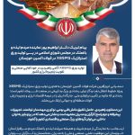 پیام تبریک دکتر ابراهیم پور نماینده مردم ایذه و باغملک در مجلس شورای اسلامی در پی تولید ورق استراتژیک X65MS در فولاد اکسین خوزستان