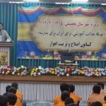 در آستانه سال تحصیلی جدید؛ نخستین مدرسه کانون اصلاح و تربیت در خوزستان افتتاح شد