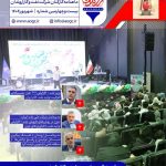 بیست و چهارمین شماره ماهنامه داخلی کارکنان شرکت نفت و گاز اروندان منتشر شد