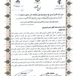 تقدیر مدیر عامل شرکت ملی نفت ایران از فرمانده پایگاه مقاومت بسیج شرکت نفت و گاز اروندان