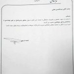 انتصاب مشاور مدیرعامل شرکت نفت و گاز اروندان در امور مهندسی و ساختمان و امور پژوهشی