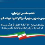 بیانیه ۳۵۰۰ نفر از اهالی رسانه در حمایت از رهبر انقلاب